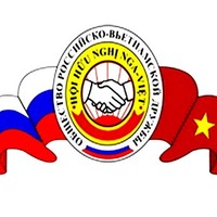Общество российско-вьетнамской дружбы